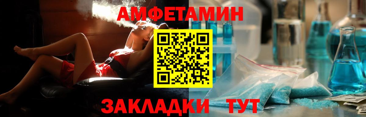мега зеркало  Amphetamine  Amphetamine  Вход с VPN  Тимашёвск  АМФ 97% 