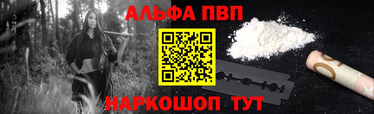 как найти закладки  Alpha-PVP VHQ  Тимашёвск  Вход с VPN  A-PVP мука  A-PVP 