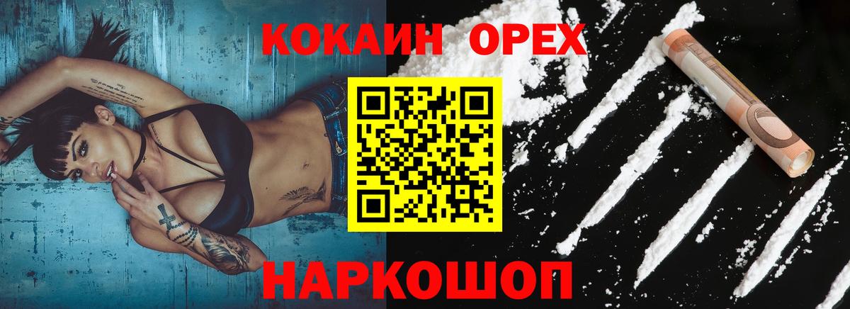 КОКАИН FishScale  Вход с VPN  Кокаин  КОКАИН 99%  Тимашёвск 