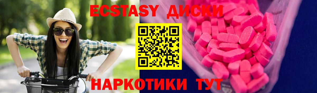 Тимашёвск  Экстази XTC  МЕГА зеркало  Вход с VPN  Ecstasy XTC  ЭКСТАЗИ 