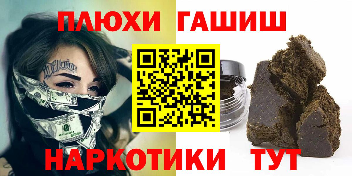 Тимашёвск  ГАШ Ice-O-Lator  ГАШИШ  Вход с VPN 