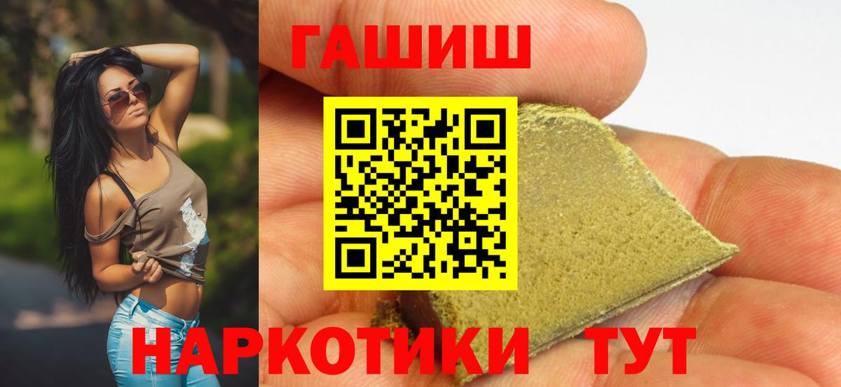ГАШИШ AMNESIA HAZE Тимашёвск
