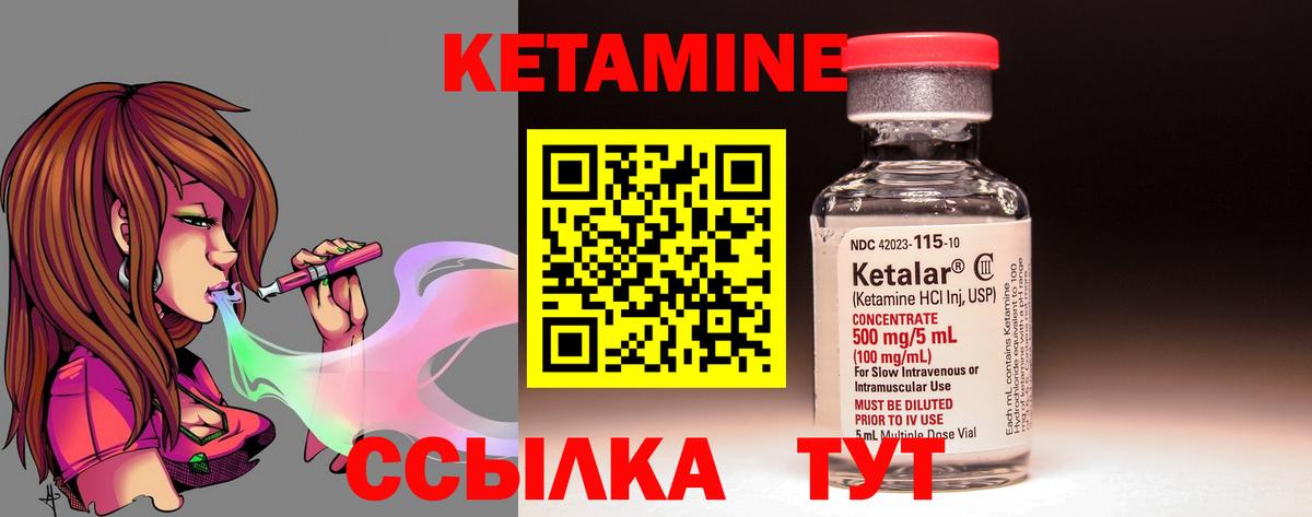 Тимашёвск  КЕТАМИН VHQ  Вход с VPN 
