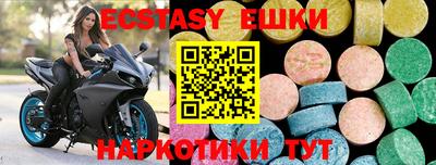 экстази Партизанск