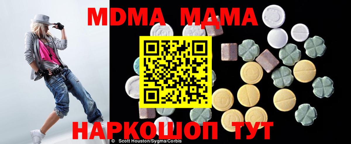 МДМА  Вход с VPN  MDMA молли  Тимашёвск  MDMA crystal 