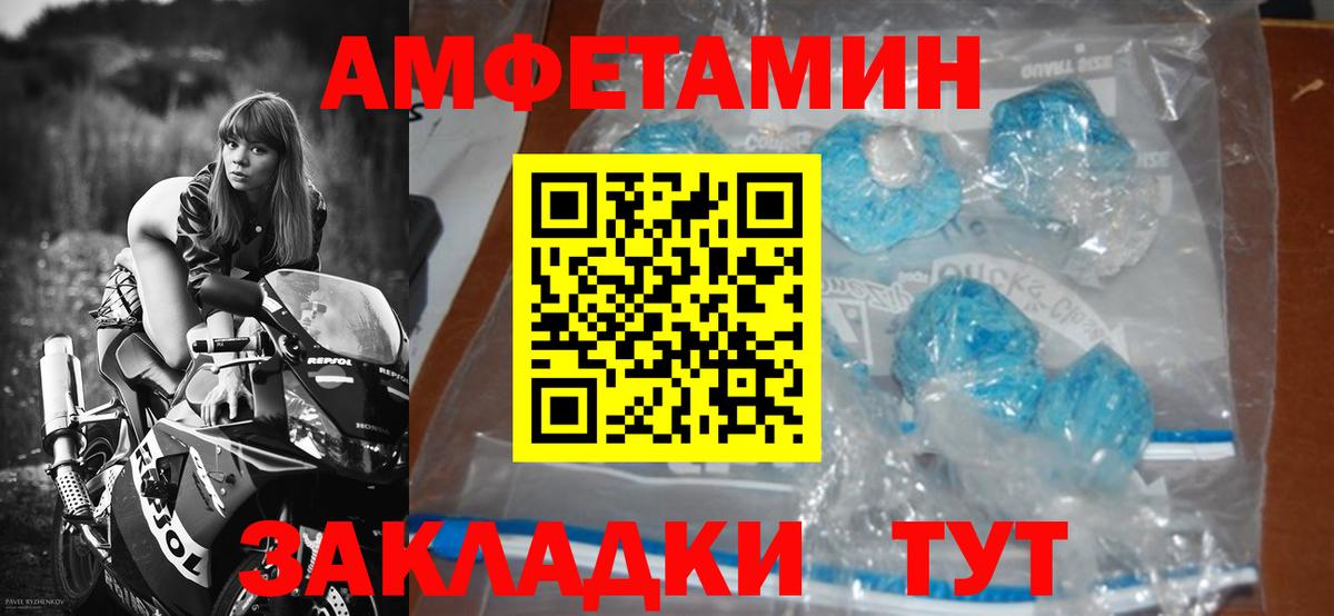 Тимашёвск  МЕТАМФЕТАМИН витя  Вход с VPN 