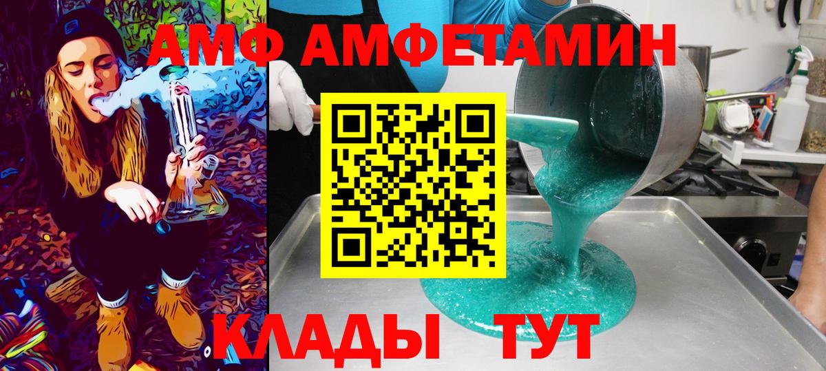Первитин Methamphetamine Тимашёвск