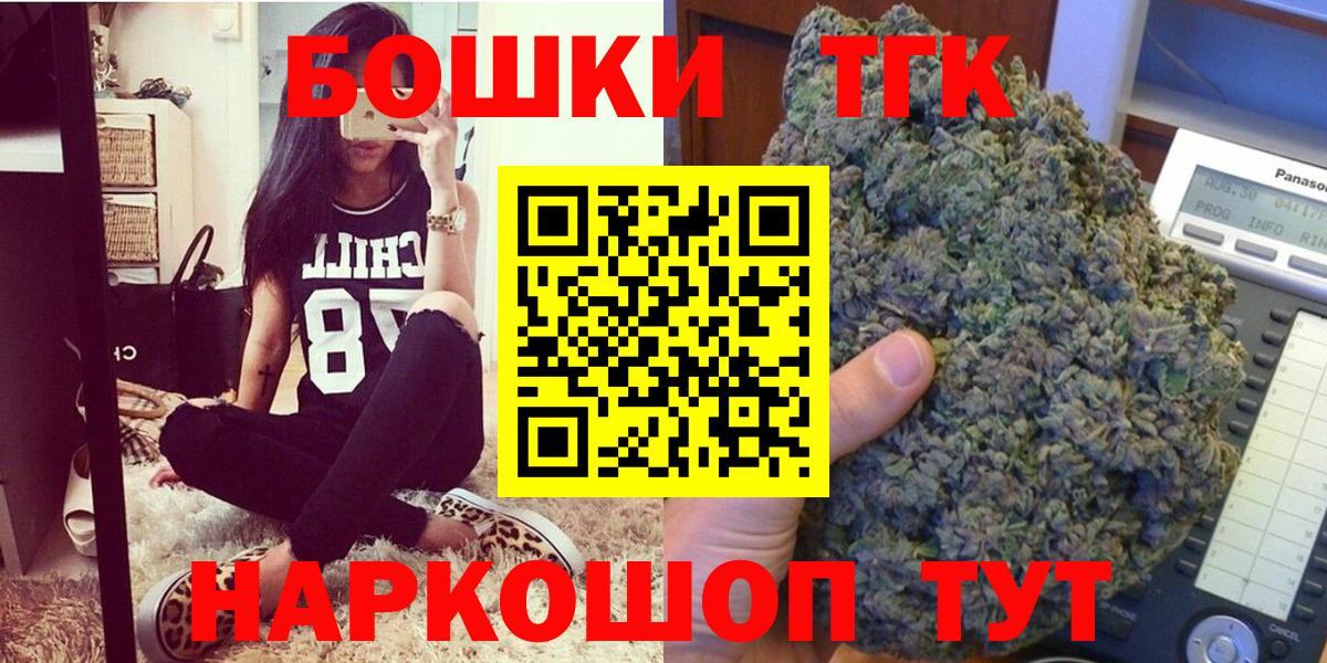 Тимашёвск  Конопля Ganja  Шишки марихуана ГИДРОПОН  Вход с VPN  Канабис OG Kush  МАРИХУАНА планчик 